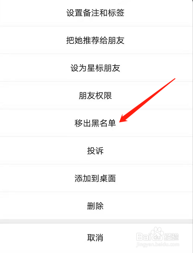 说说6微信里消息已发出但被对方拒收了怎么回事。
