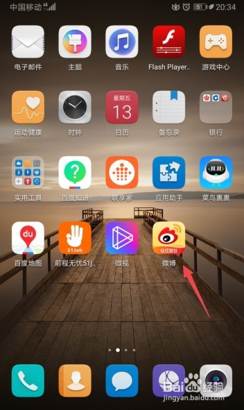 说说6微博怎么打开不允许在同城中显示。