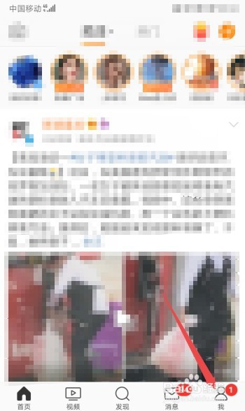 说说6微博怎么打开不允许在同城中显示。