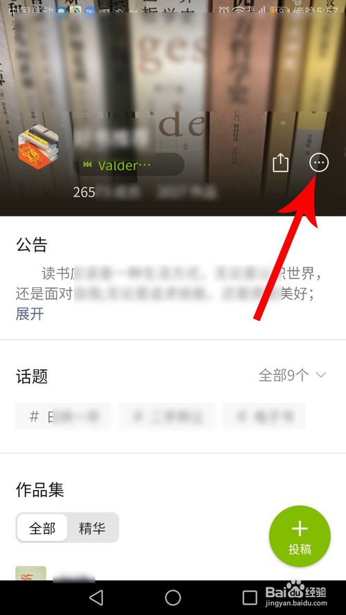 说说6怎么退出微信圈子。