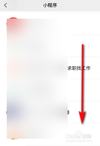 说说6微信里的小程序如何删除。