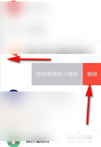 说说6微信里的小程序如何删除。