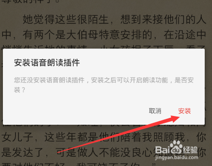 说说6掌阅听书功能在哪。