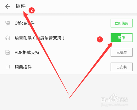 说说6掌阅听书功能在哪。