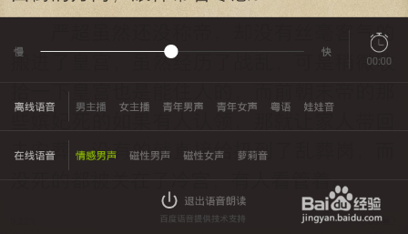 说说6掌阅听书功能在哪。