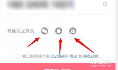 说说6皮皮虾个人账户的资料怎么改。