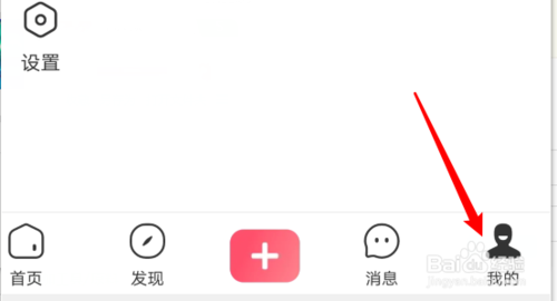 说说6皮皮虾个人账户的资料怎么改。