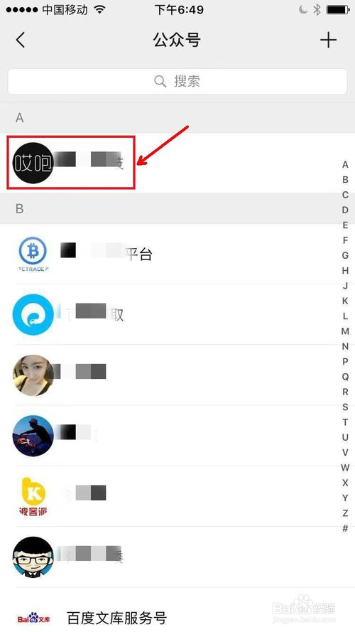 说说6微信怎么取消关注公众号。