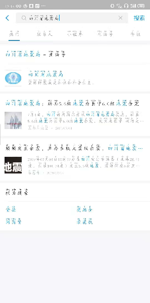 1577180597727691.png 说说6支付宝地震预警功能在哪。