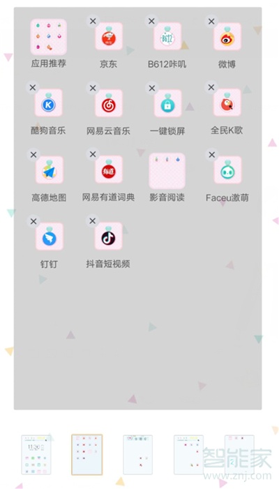 说说6vivox30怎么摇摇对齐图标。