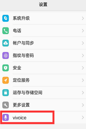 说说6vivox30怎么关闭智能助手。