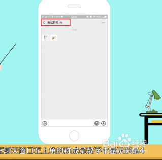 说说6微信群主怎么查谁退群。