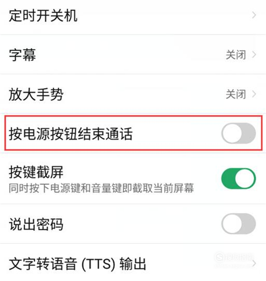 说说6红魔Mars怎么按电源键结束通话。