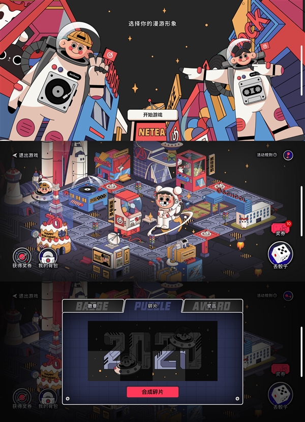 说说6网易云音乐回忆漫游怎么玩。