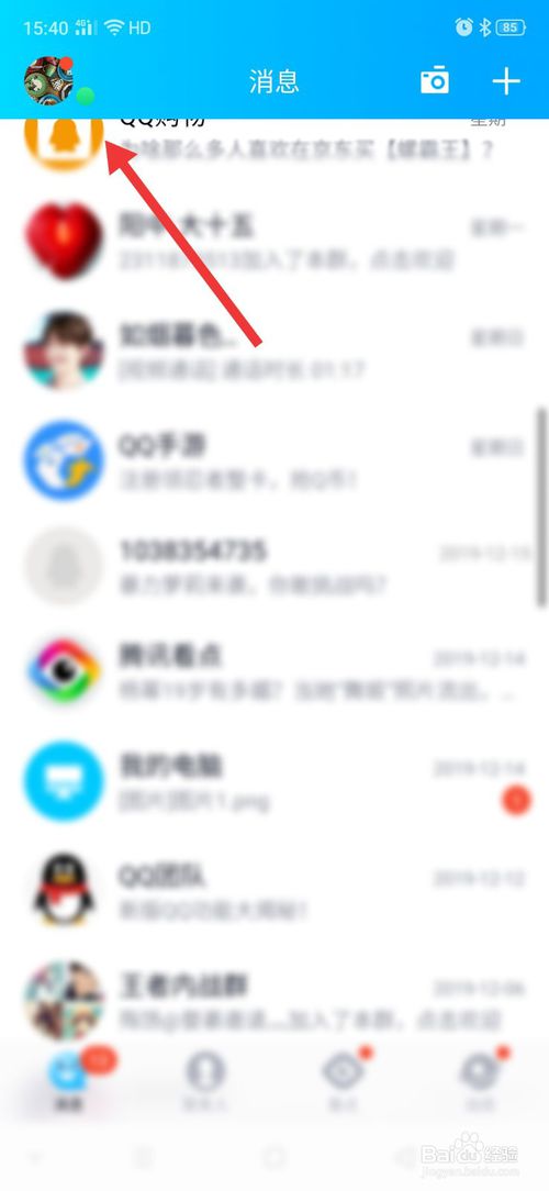说说6QQ钱包怎么查看转账记录。