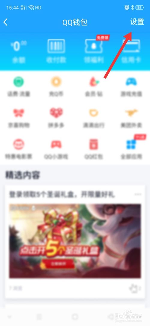 说说6QQ钱包怎么查看转账记录。