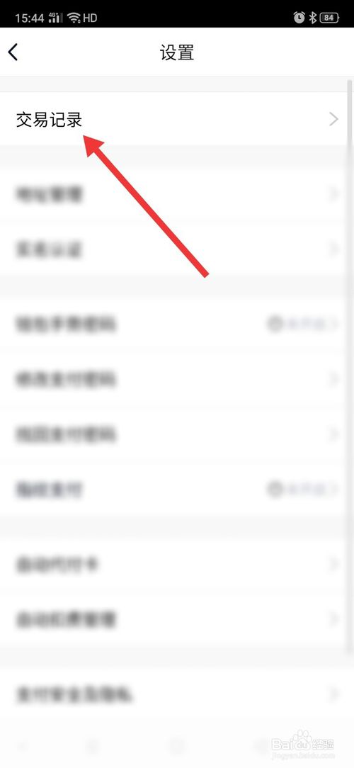 说说6QQ钱包怎么查看转账记录。