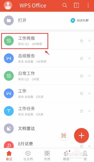 说说6手机WPS表格怎么合并单元格。