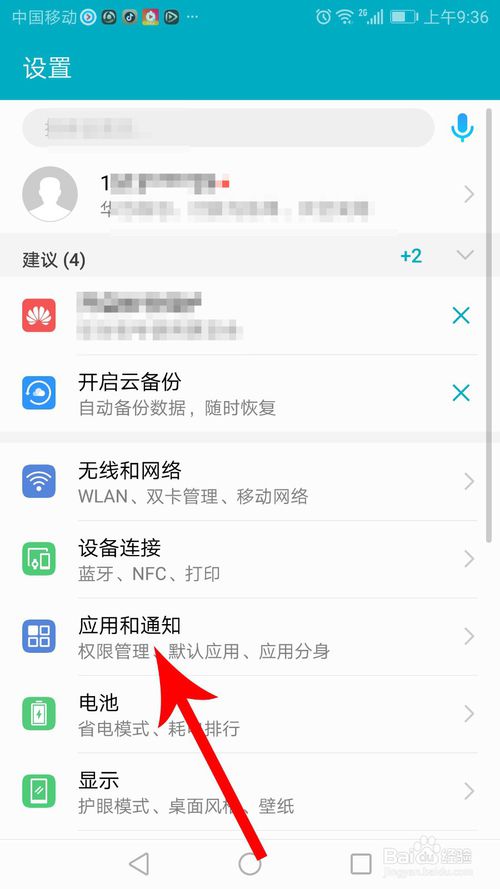 说说6手机wps文件怎么放到桌面。