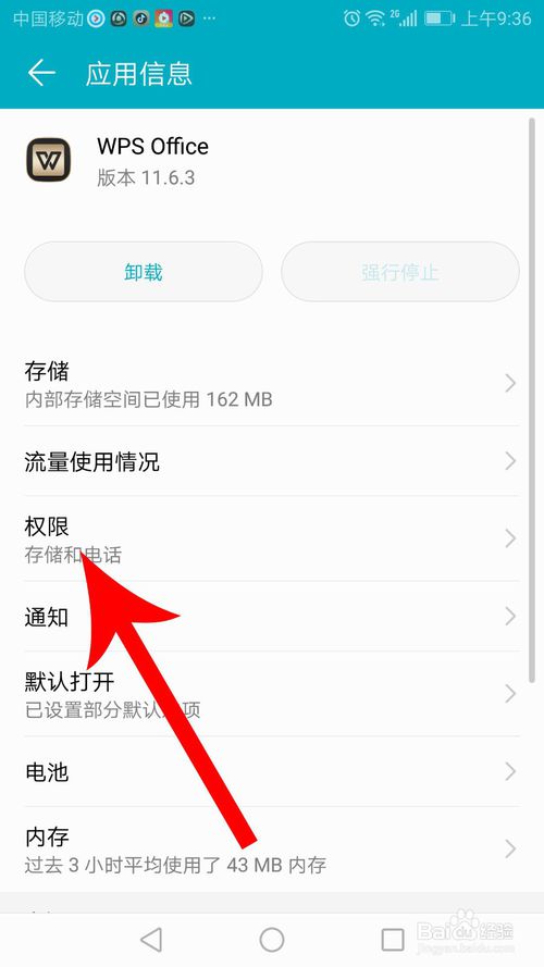 说说6手机wps文件怎么放到桌面。