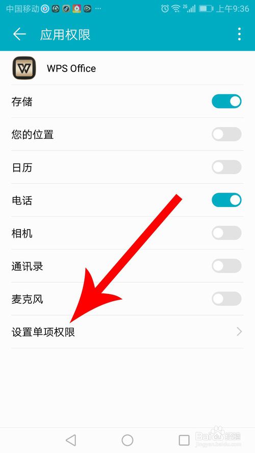 说说6手机wps文件怎么放到桌面。