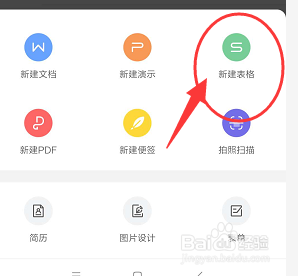 说说6手机wps表格怎么输入文字。