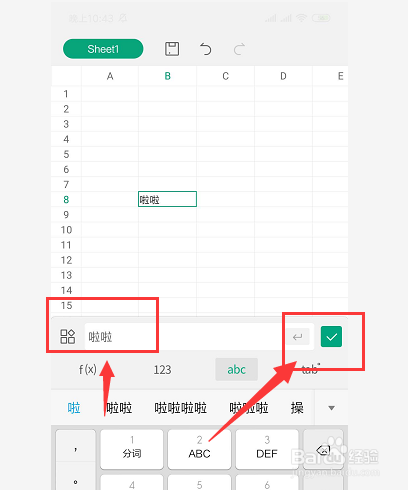 说说6手机wps表格怎么输入文字。