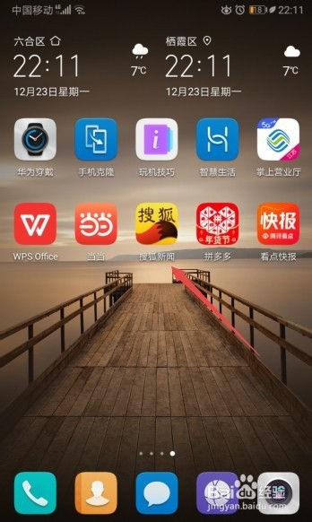 说说6搜狐新闻怎么关提示铃声。