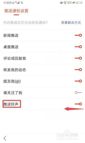 说说6搜狐新闻怎么关提示铃声。