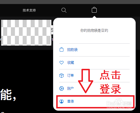 说说6苹果手机icloud密码忘了怎么办。