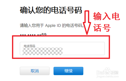说说6苹果手机icloud密码忘了怎么办。