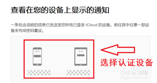 说说6苹果手机icloud密码忘了怎么办。