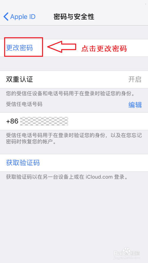 说说6苹果手机icloud密码忘了怎么办。