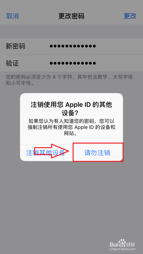 说说6苹果手机icloud密码忘了怎么办。