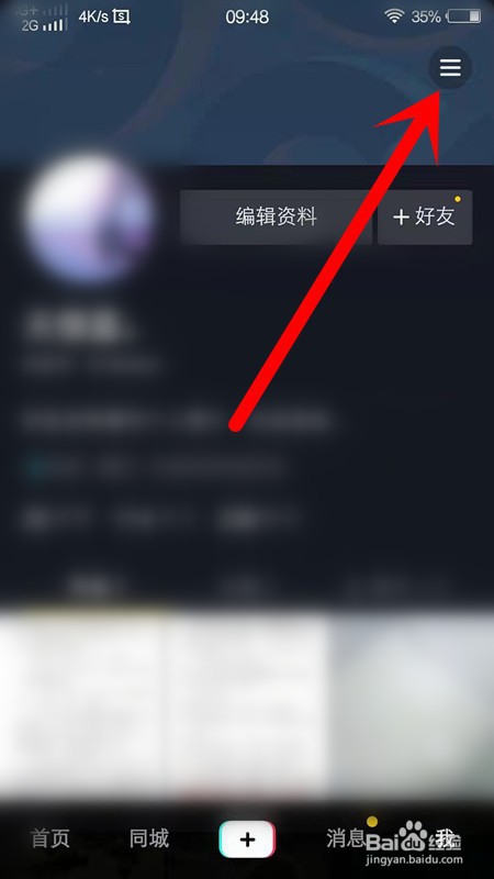 说说6抖音怎么开启亲子模式。