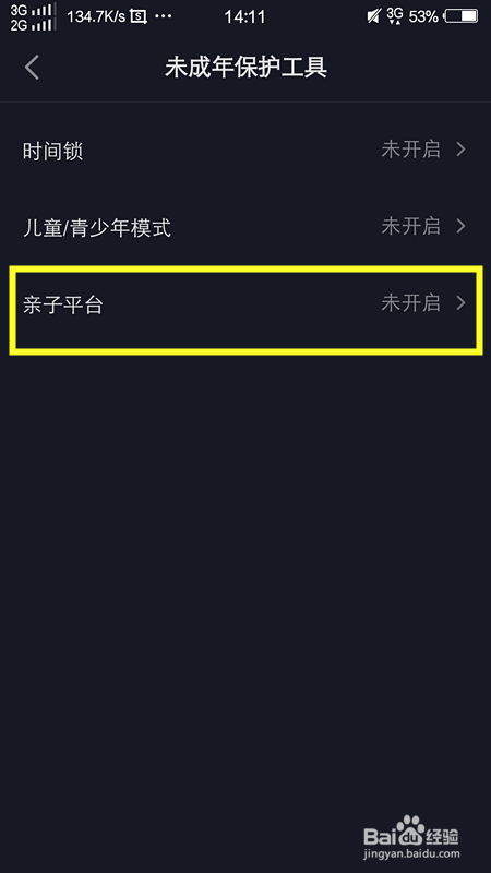 说说6抖音怎么开启亲子模式。