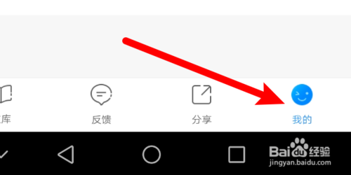 说说6作业互助组App怎么绑定QQ账号。