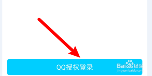 说说6作业互助组App怎么绑定QQ账号。