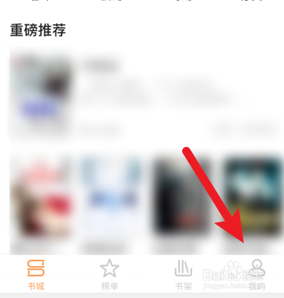 说说6天天小说怎样提交意见与反馈。