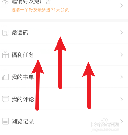 说说6天天小说怎样提交意见与反馈。