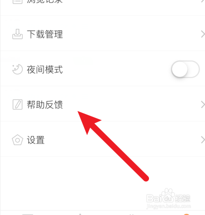 说说6天天小说怎样提交意见与反馈。