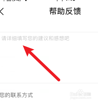 说说6天天小说怎样提交意见与反馈。