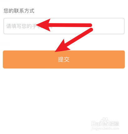 说说6天天小说怎样提交意见与反馈。