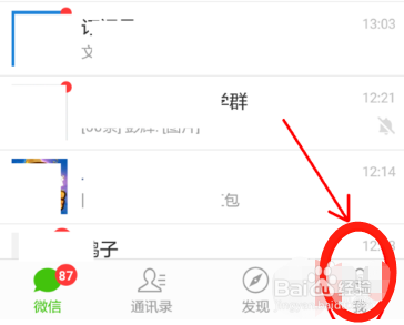 说说6微信怎么移出之前拉黑的人。