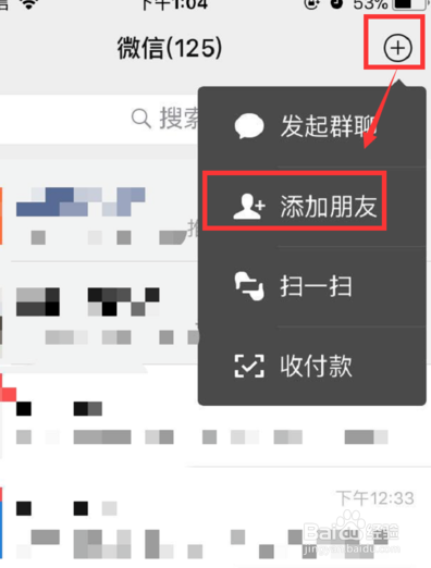 说说6微信怎么快速加很多人。
