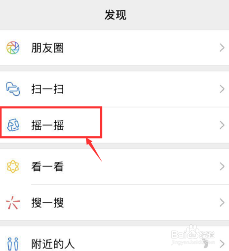 说说6微信怎么快速加很多人。