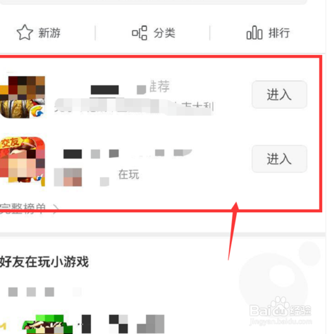 说说6微信怎么快速加很多人。