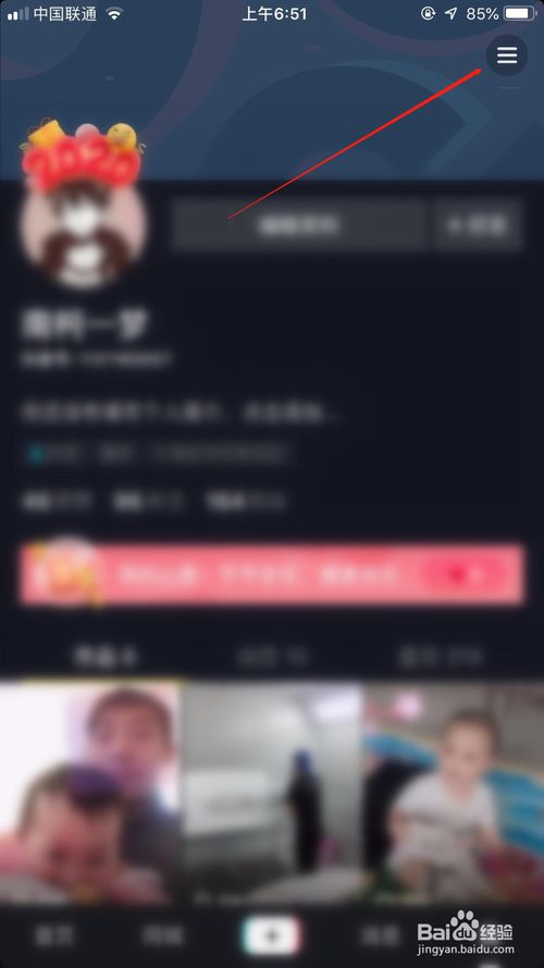 说说6抖音怎么换手机号。
