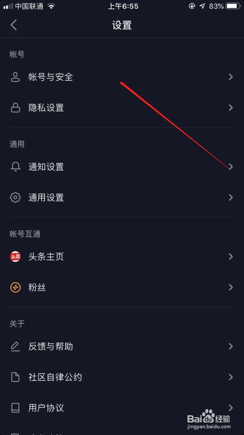 说说6抖音怎么换手机号。