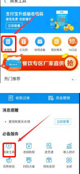 说说6微信和支付宝收款码怎么得。